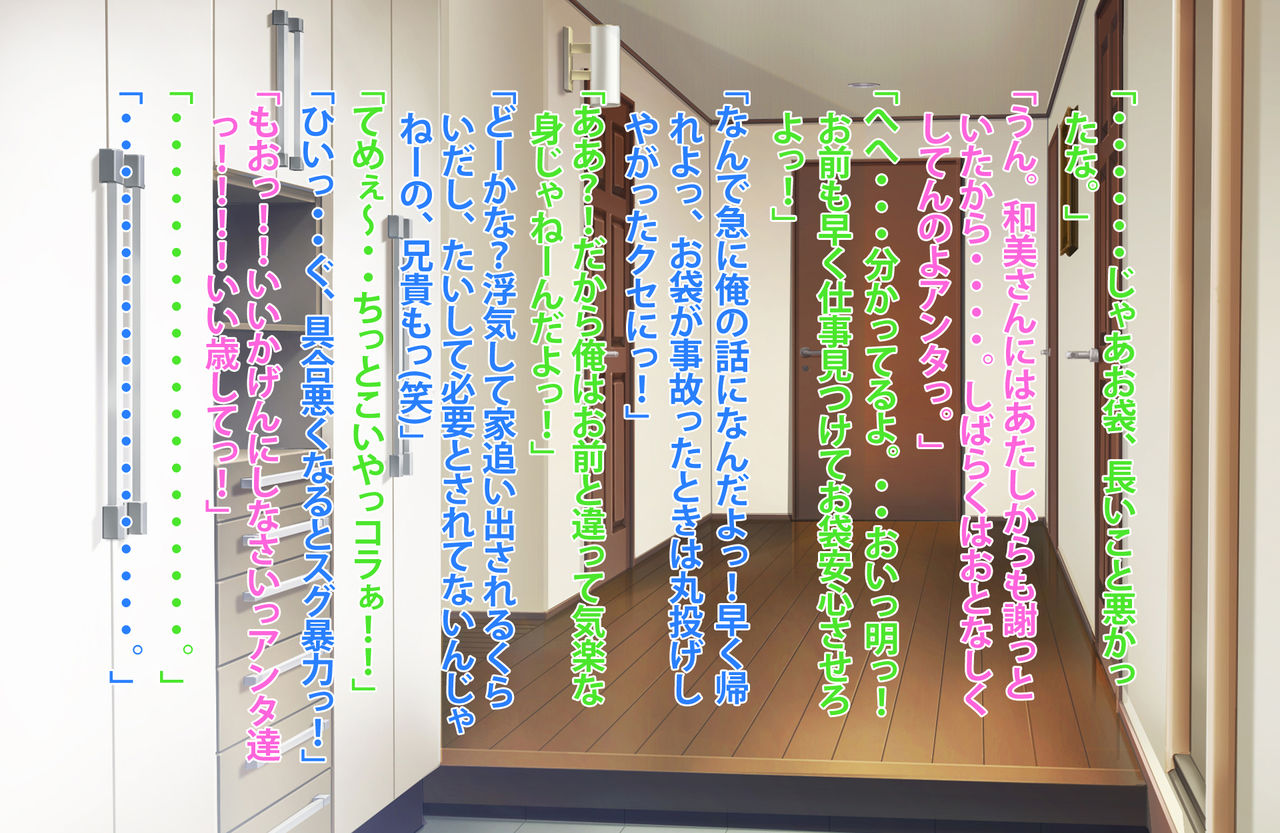 Isoji Haha Masami to Sugosu Sukebe na Ichinichi page 6 full