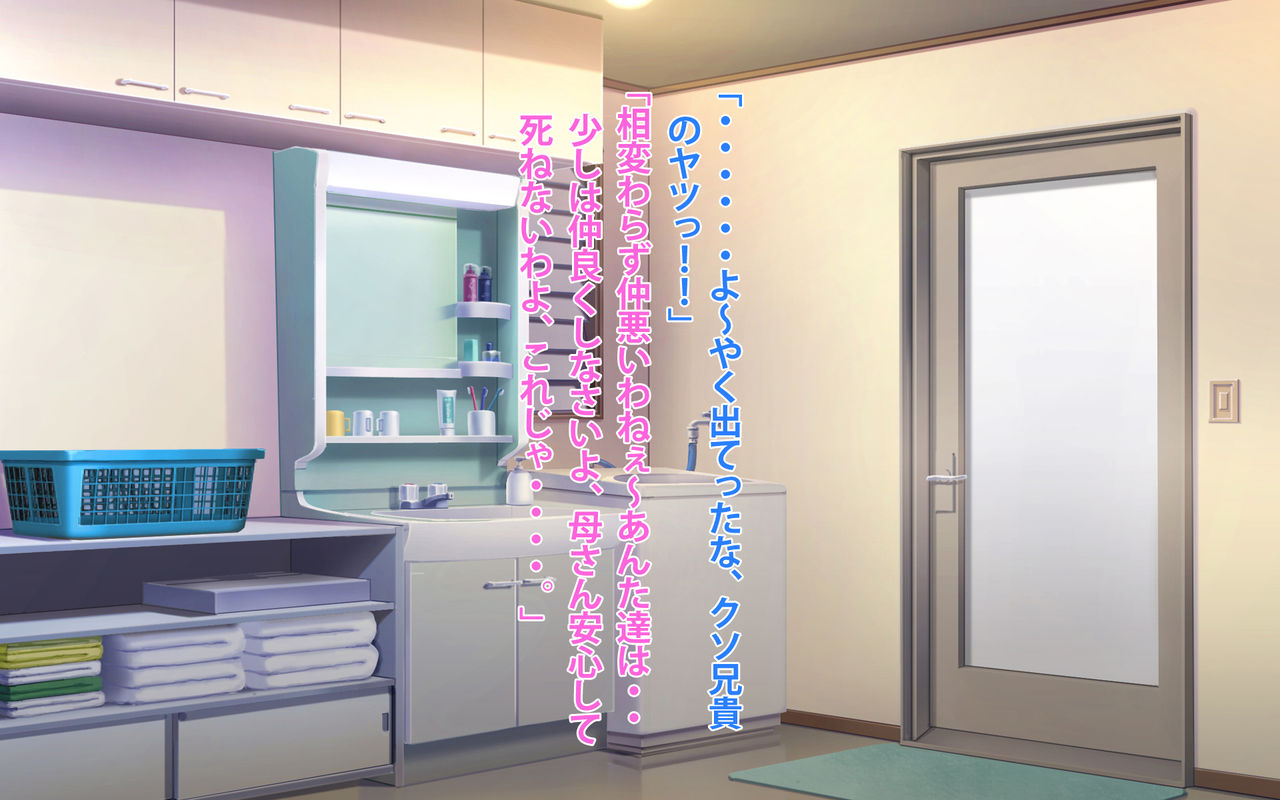 Isoji Haha Masami to Sugosu Sukebe na Ichinichi page 8 full