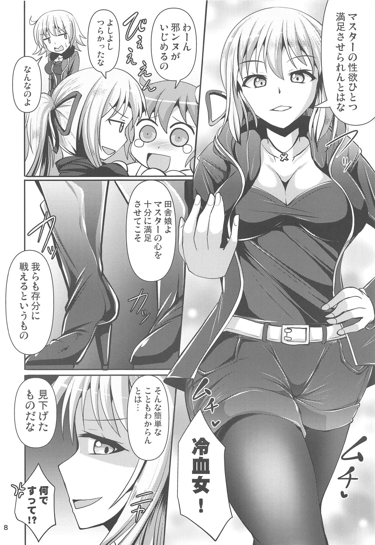 Chaldea Kuro Tights Bu 2 page 7 full