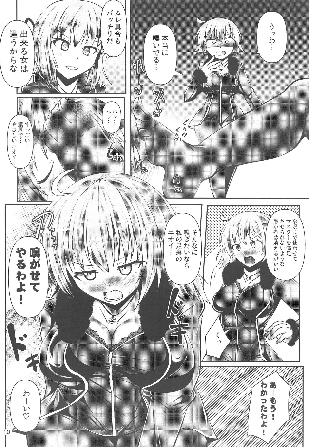 Chaldea Kuro Tights Bu 2 page 9 full