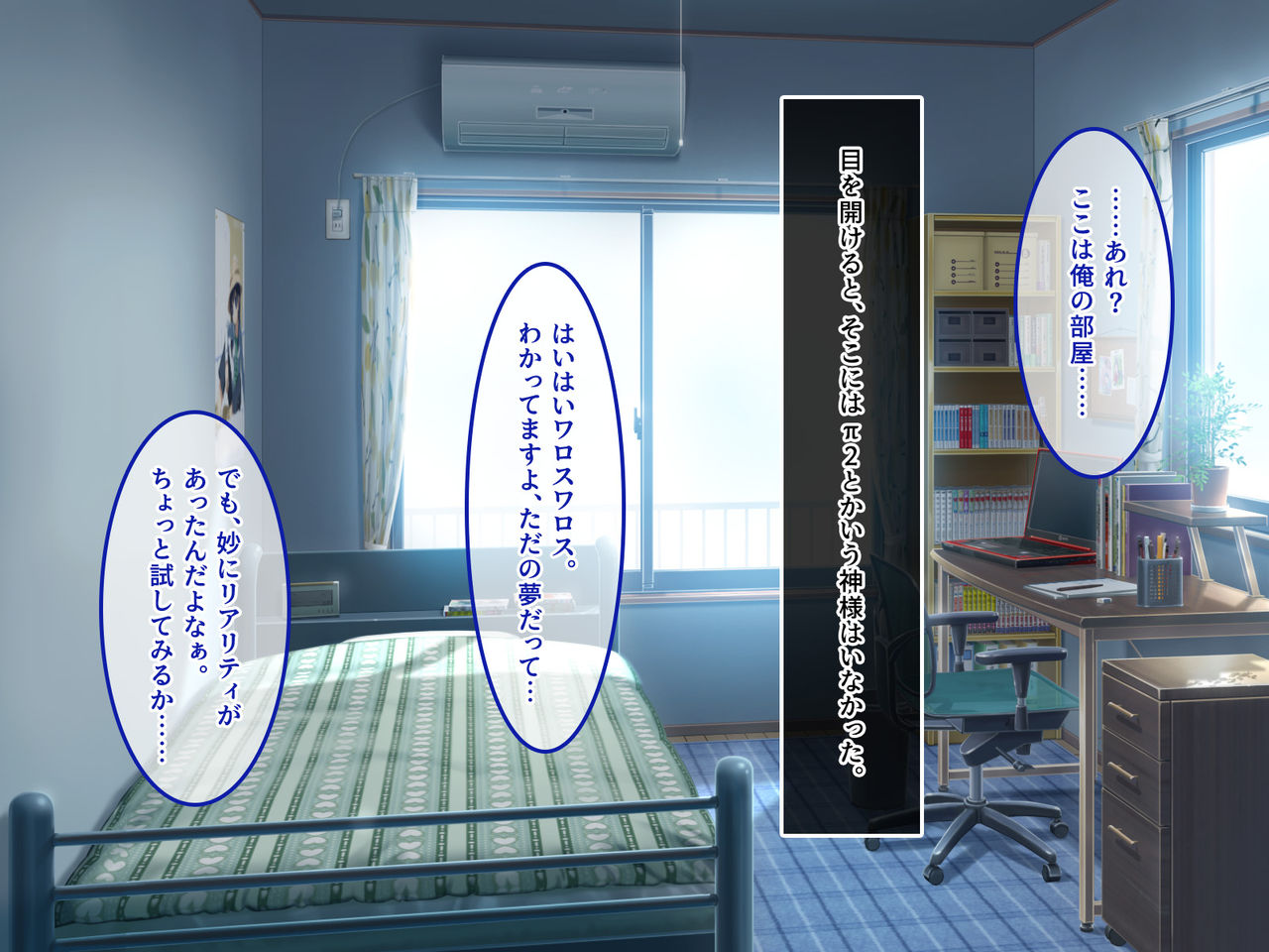 Ero Kami no Sei de Eroge no Shujinkou Mitai ni Nacchatta ken、Kawaii Onago ni Kodane o Present daowww page 10 full