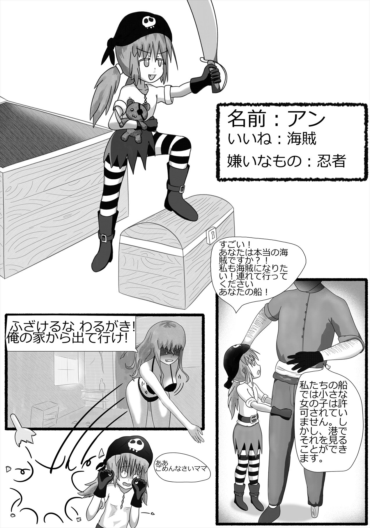 鴨がネギをしょって来る page 1 full