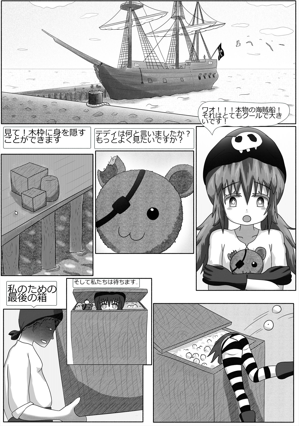 鴨がネギをしょって来る page 2 full