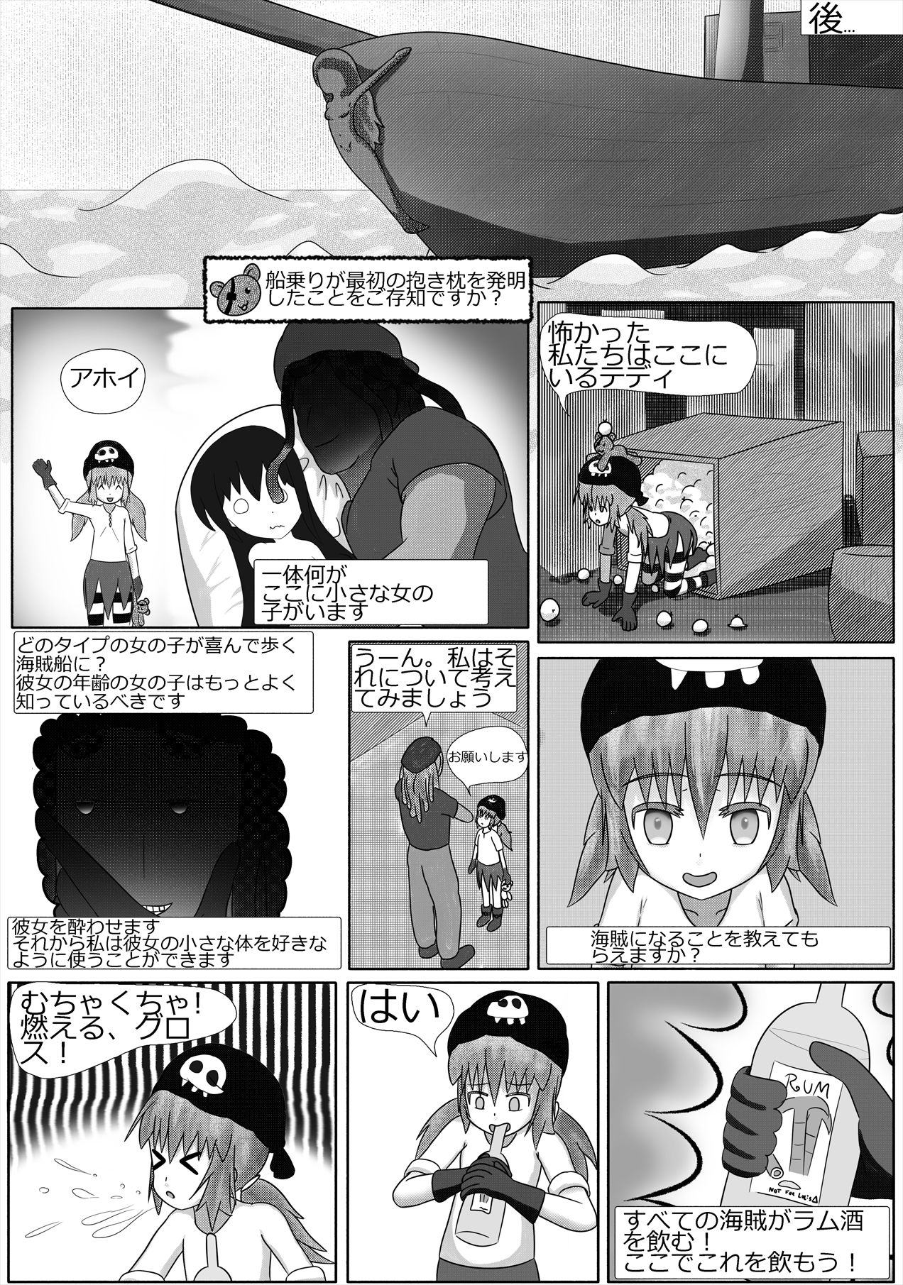 鴨がネギをしょって来る page 3 full
