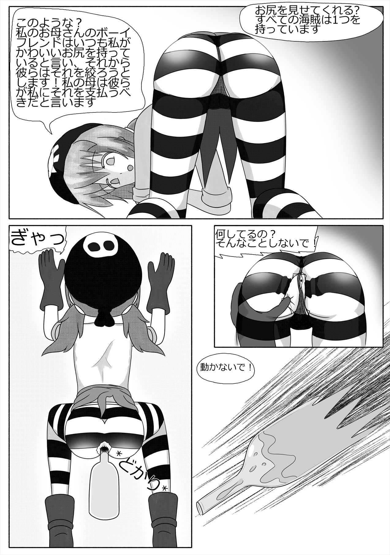 鴨がネギをしょって来る page 4 full