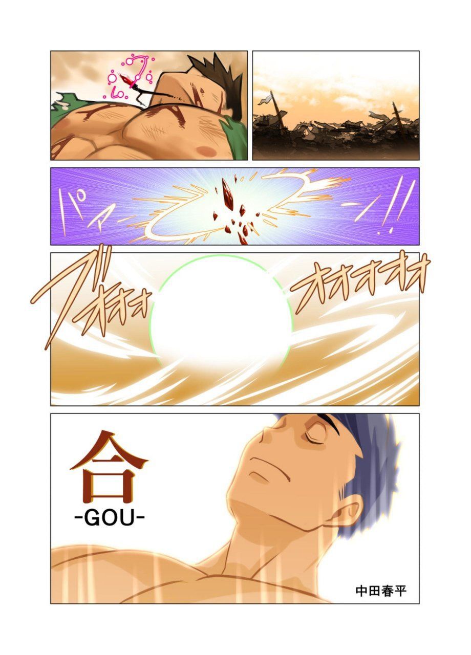 Gou page 2 full