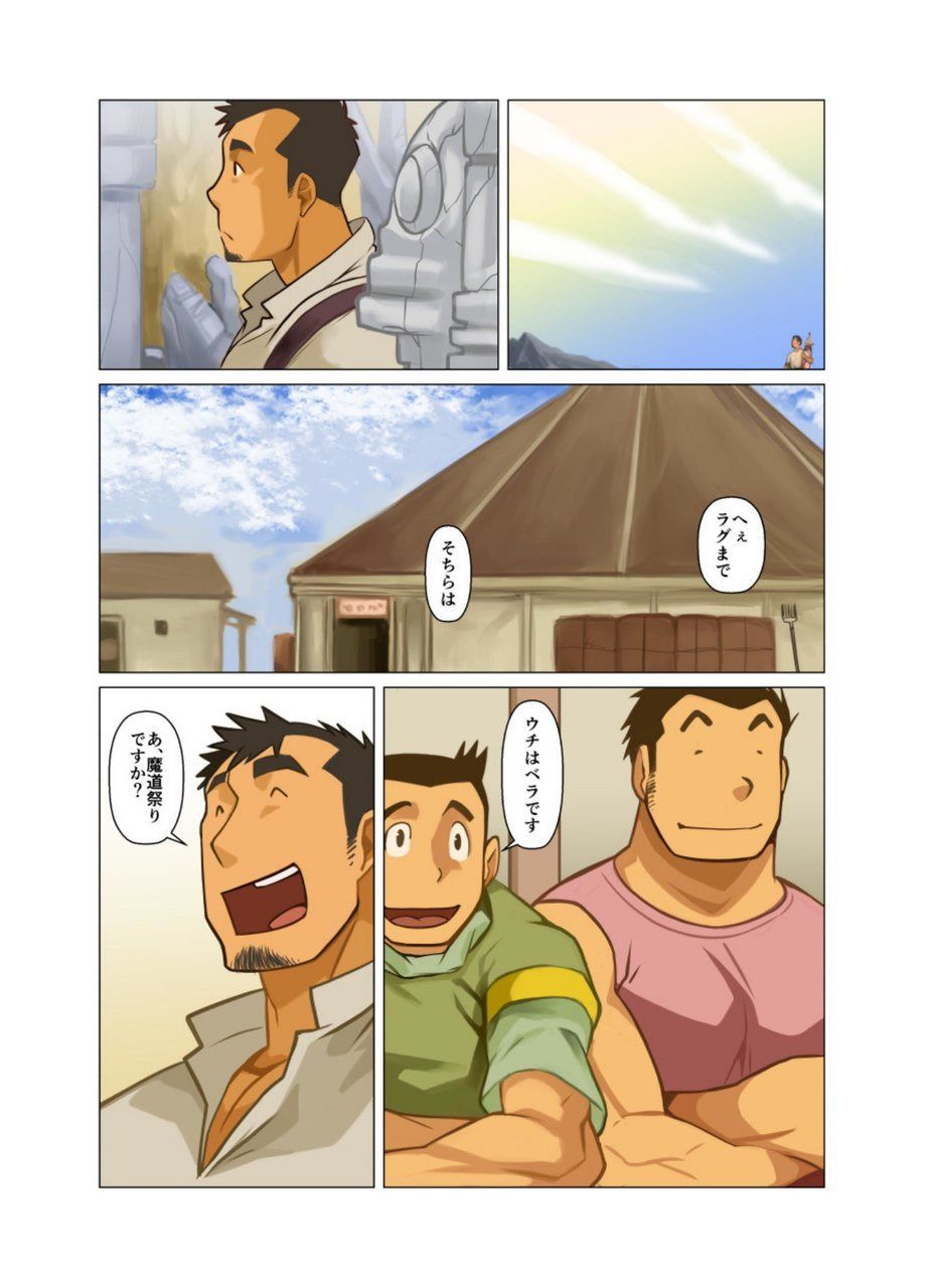 Gou page 6 full