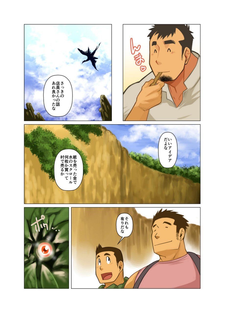 Gou page 9 full