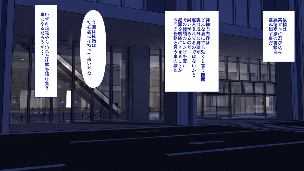 Shinobi Haha page 6 full