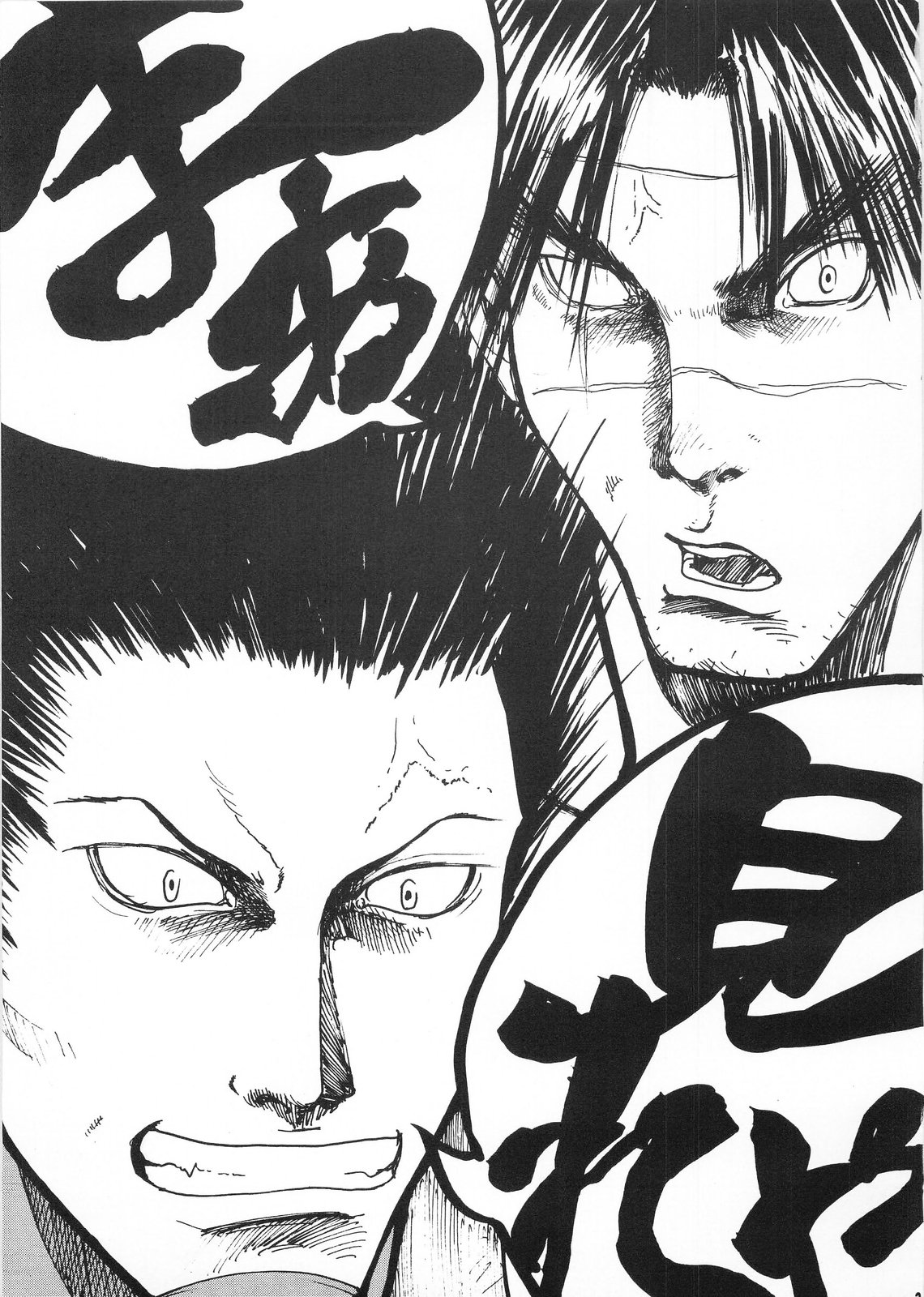 Manji page 3 full