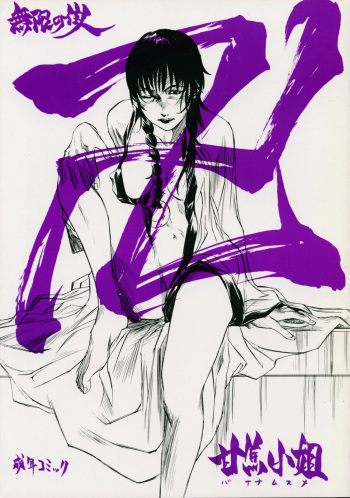 Manji cover