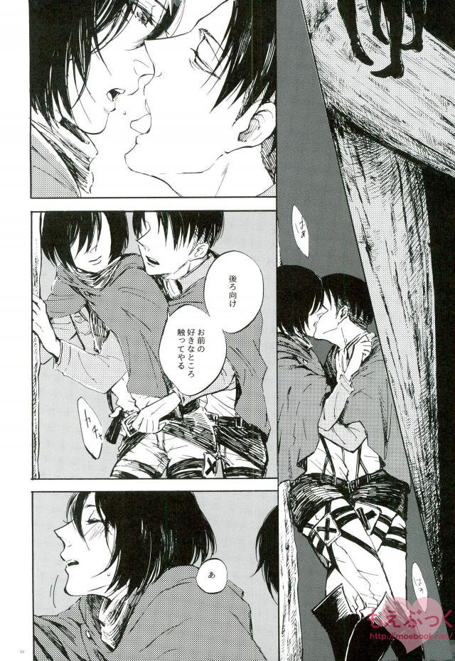 end of days -Itsuka Kuru Owari no Hi- page 10 full