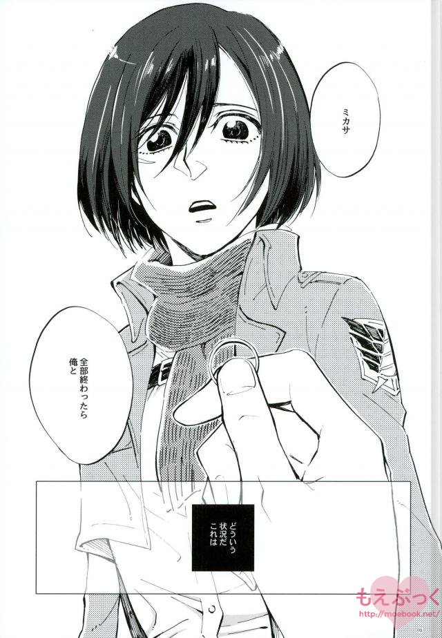 end of days -Itsuka Kuru Owari no Hi- page 3 full