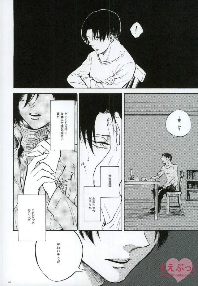 end of days -Itsuka Kuru Owari no Hi- page 6 full