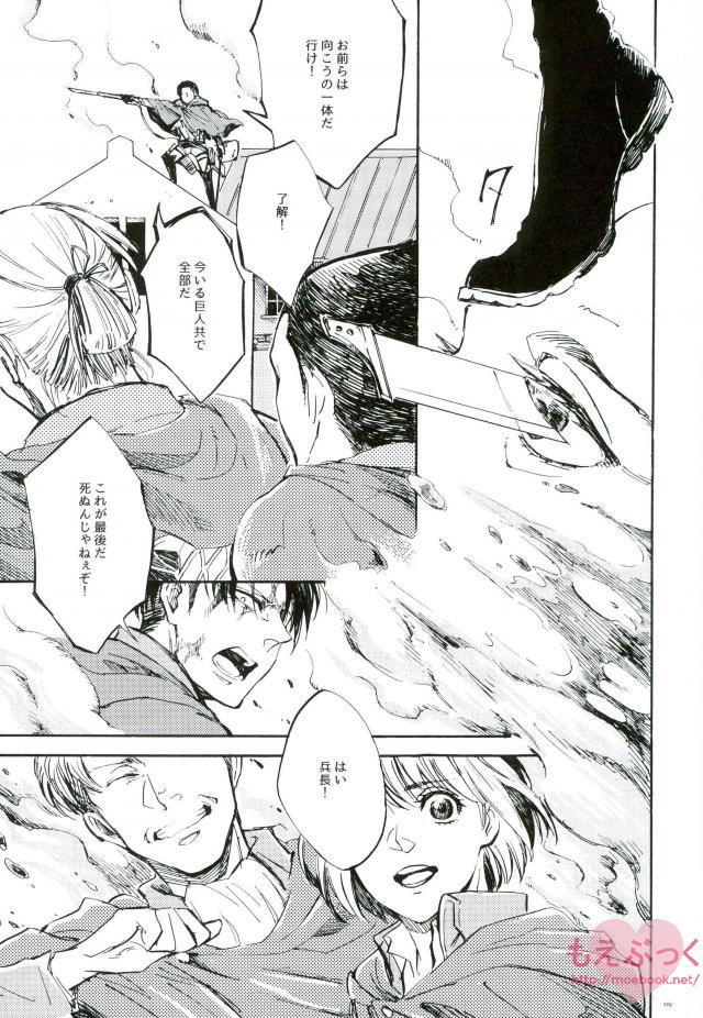 end of days -Itsuka Kuru Owari no Hi- page 7 full
