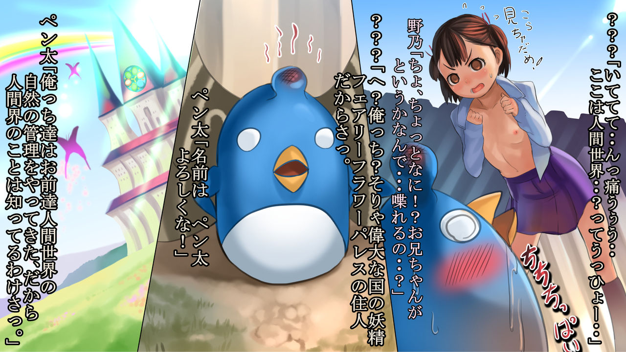 Mahou Shoujo Nono ~Netorare Imouto Ryoujoku~ page 6 full