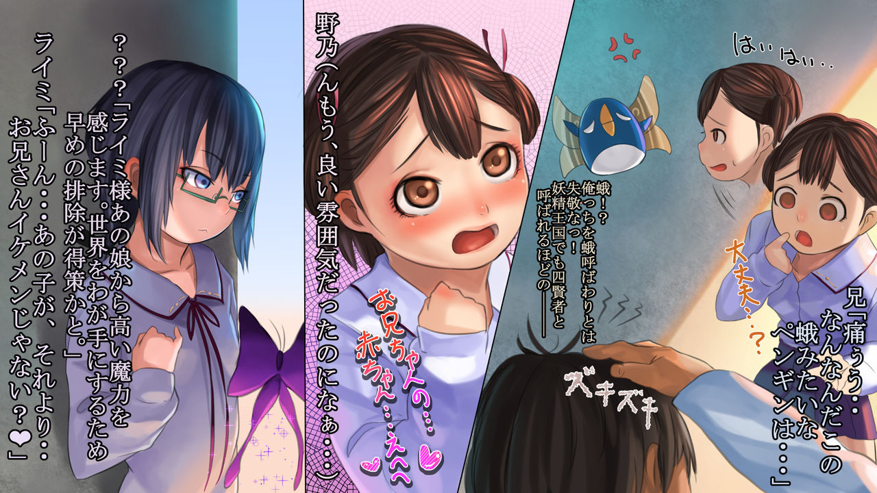 Mahou Shoujo Nono ~Netorare Imouto Ryoujoku~ page 7 full