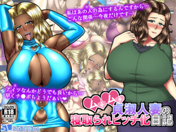 Muchimuchi Teishuku Hitozuma no Netorare Bitch-ka Nikki cover