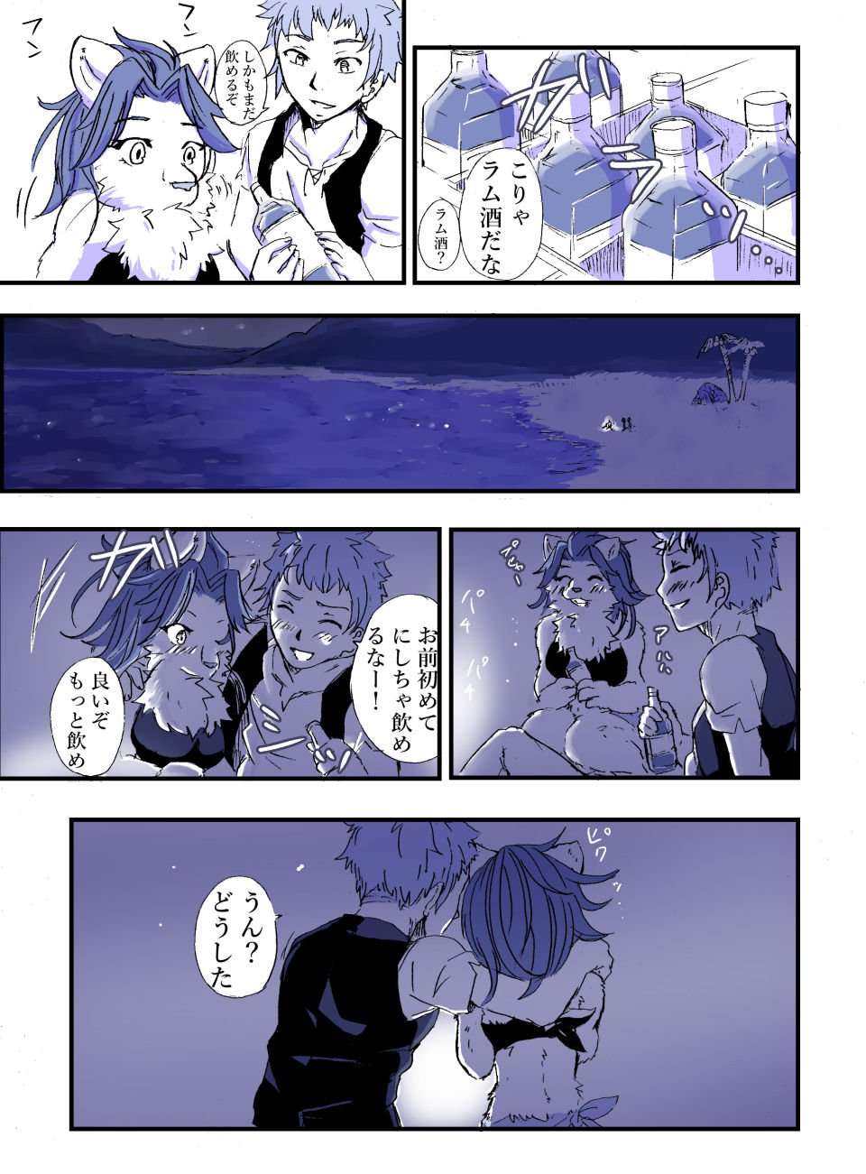 Nagasare Shima page 5 full