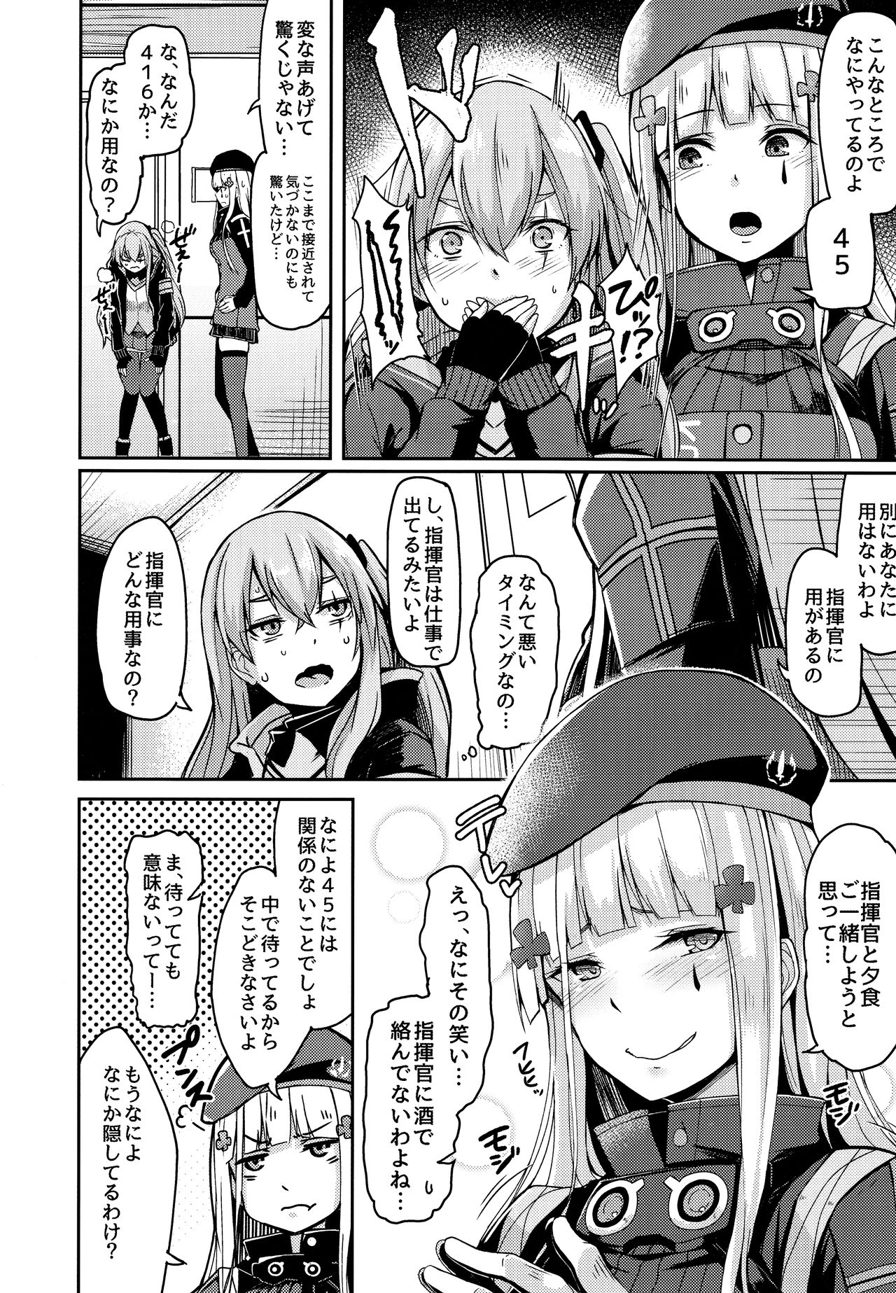 UMP Kazoku Zoku Keikaku page 4 full
