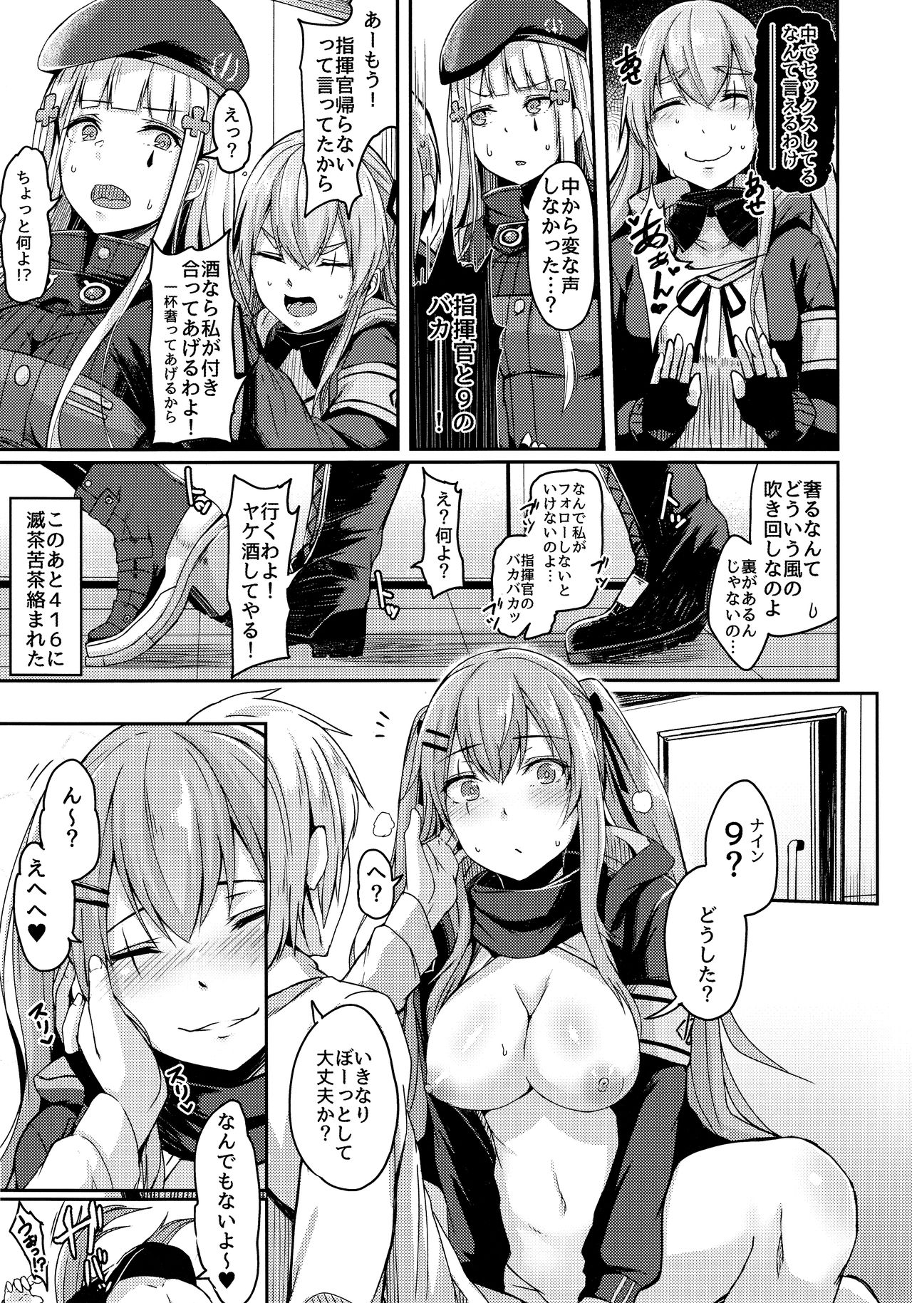 UMP Kazoku Zoku Keikaku page 5 full