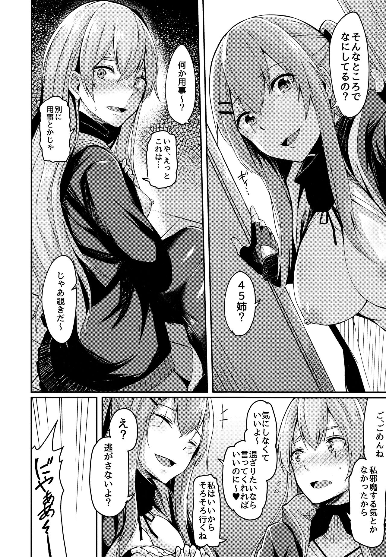 UMP Kazoku Zoku Keikaku page 8 full
