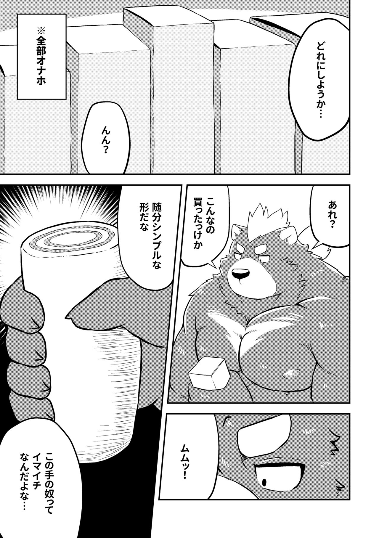MAGIC HOLE page 4 full