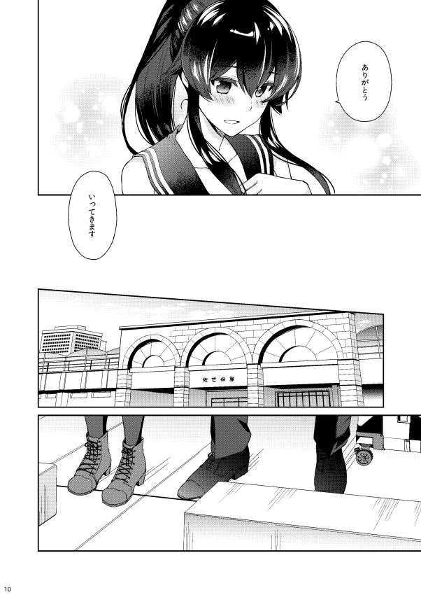 Yoru Yahagi 11 page 10 full