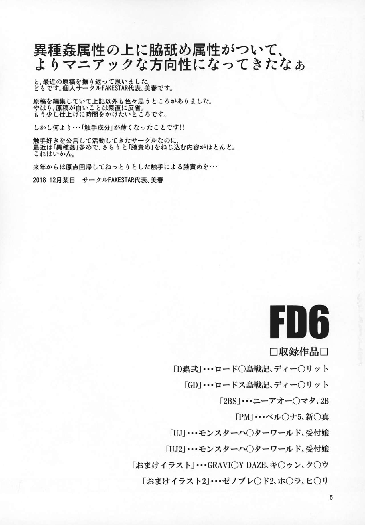 FD6 page 4 full