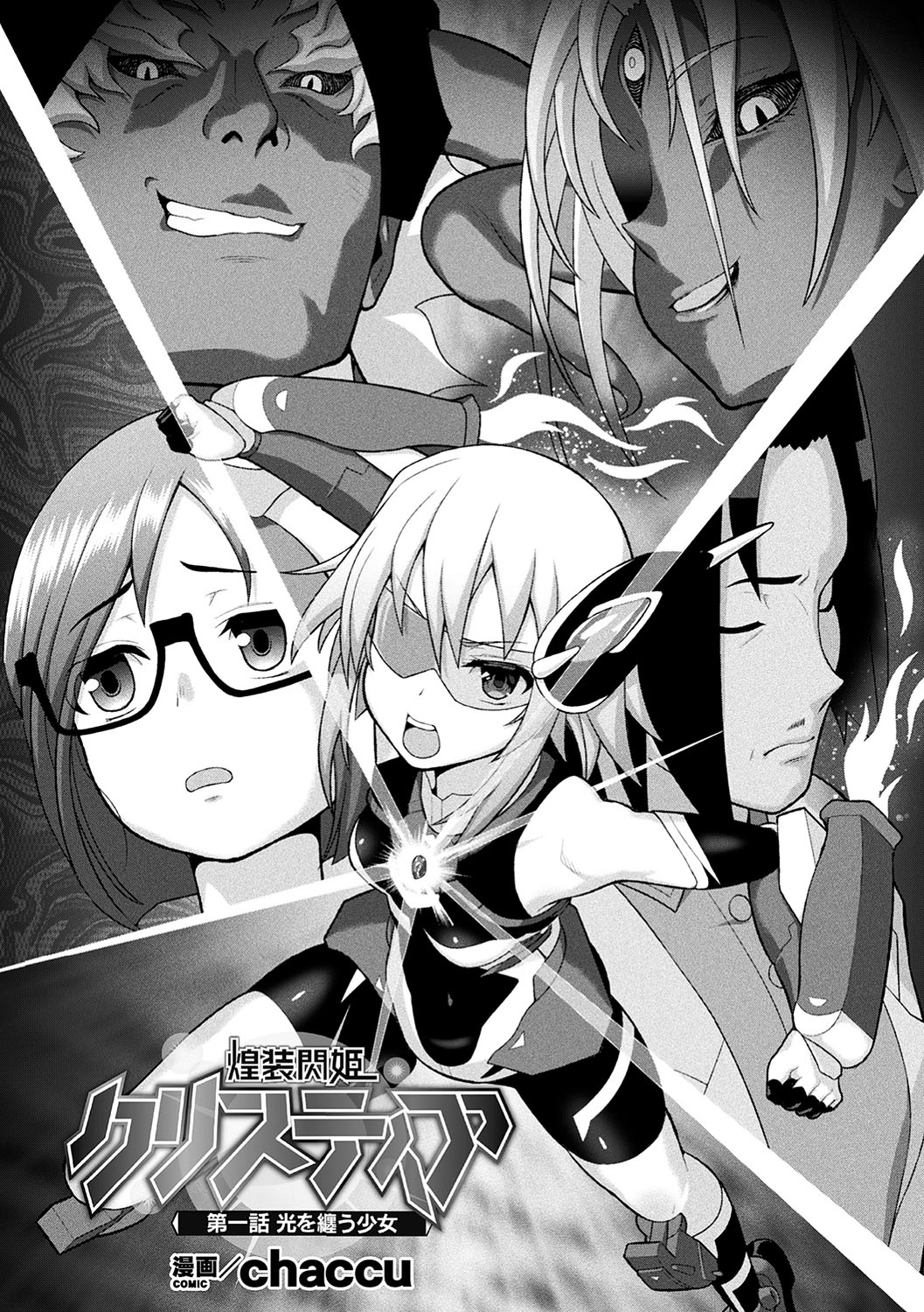 Haiboku Otome Ecstasy Vol. 18 page 7 full
