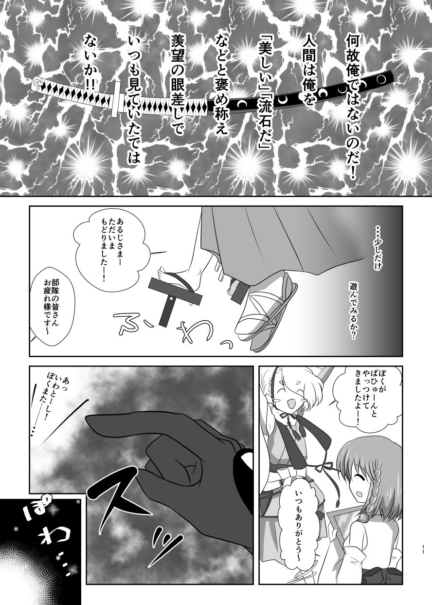Takane ni Saku wa Nobe no Hana page 10 full