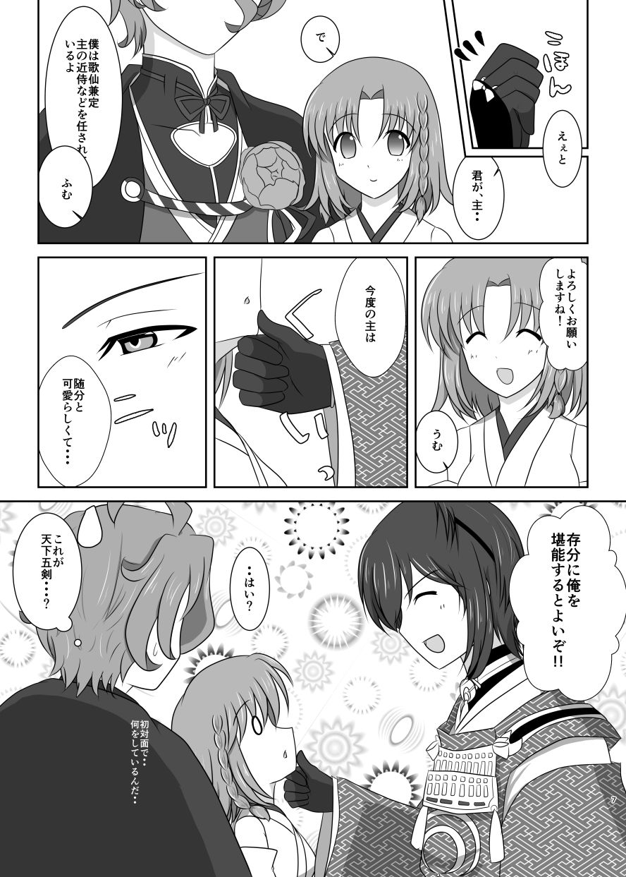 Takane ni Saku wa Nobe no Hana page 6 full