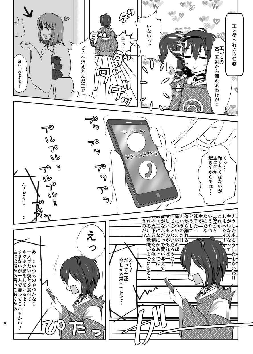 Takane ni Saku wa Nobe no Hana page 7 full
