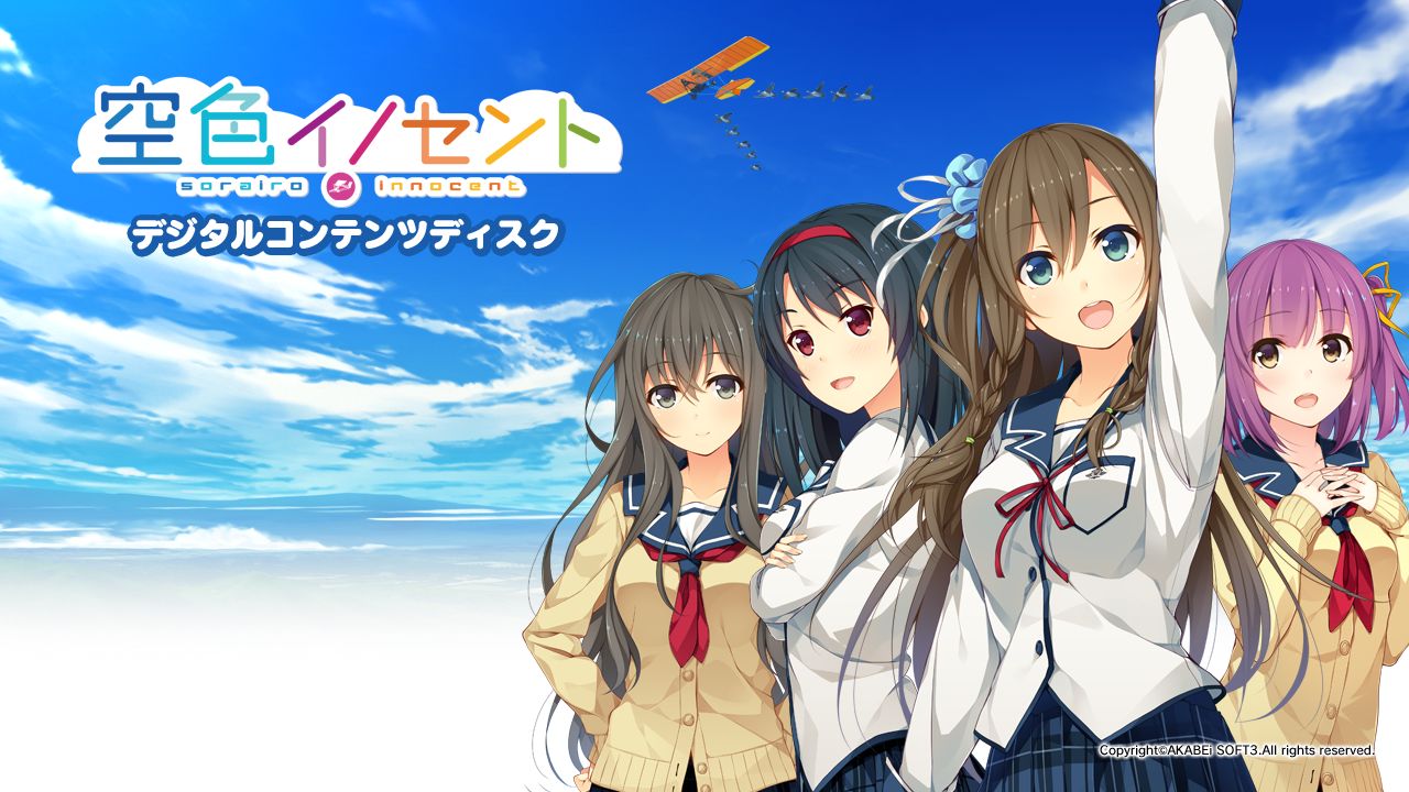 Sorairo Innocent page 1 full