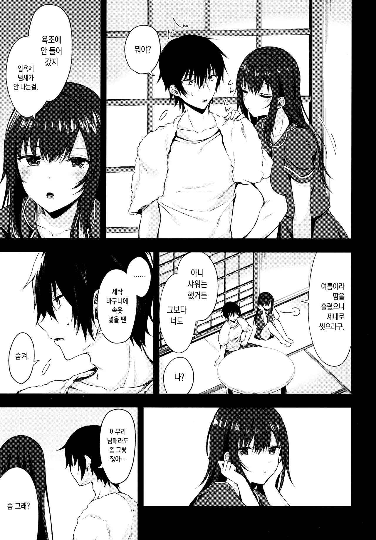 Nandemo Yasashiku Ukeirete Kureru Imouto | 뭐든지 다정하게 받아들여주는 여동생 page 6 full