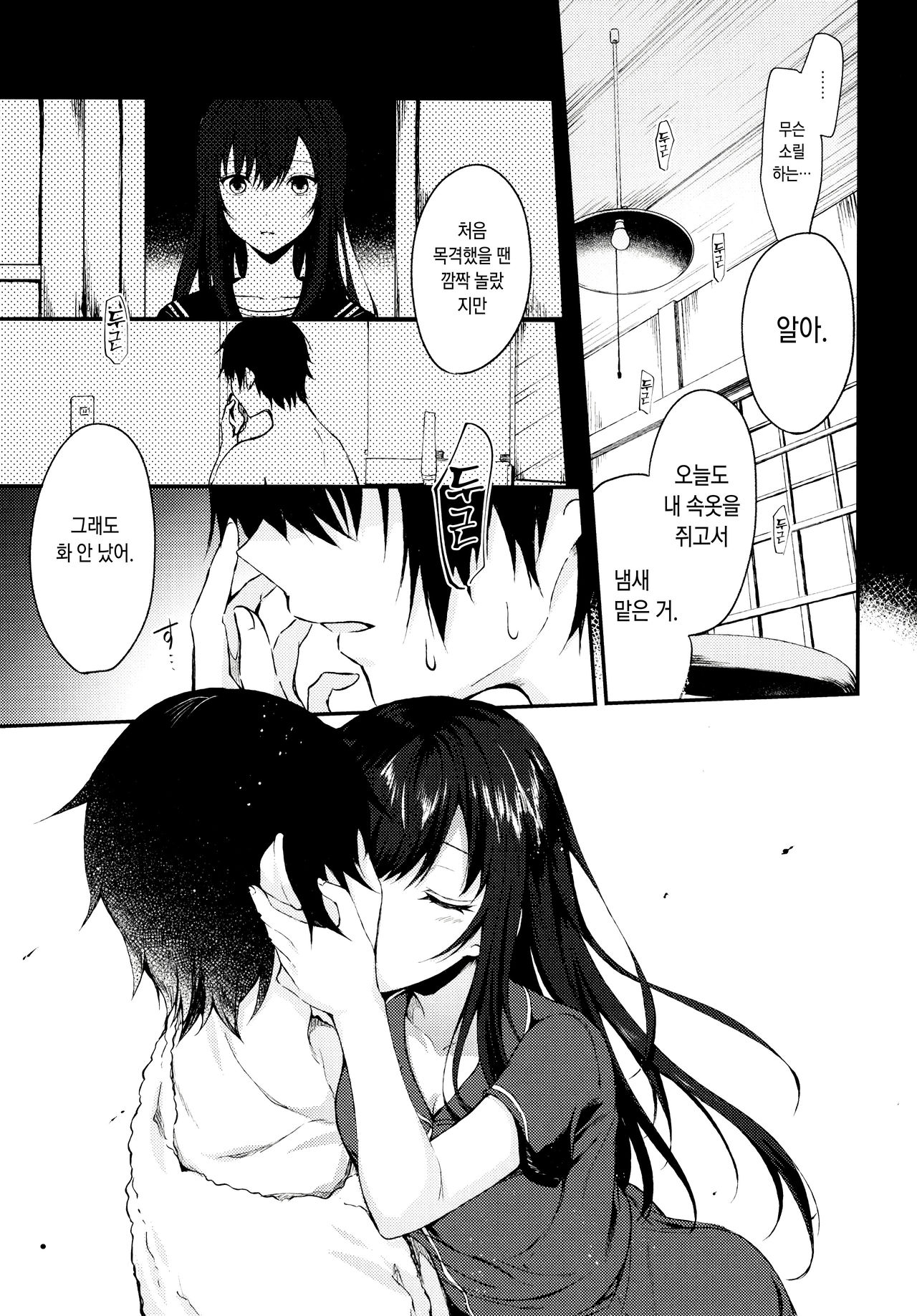 Nandemo Yasashiku Ukeirete Kureru Imouto | 뭐든지 다정하게 받아들여주는 여동생 page 8 full