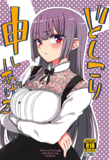 Doshikori Moushiageru cover