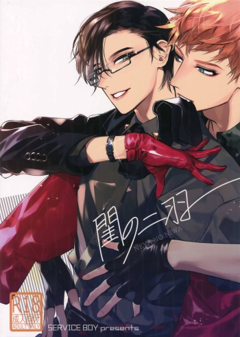 Neya no Futaba cover
