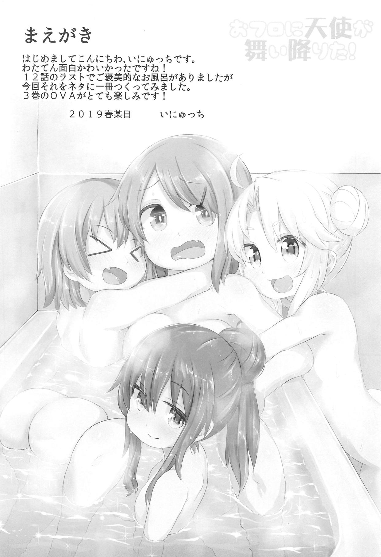 Ofuro ni Tenshi ga Maiorita!   LKNOFansub page 2 full