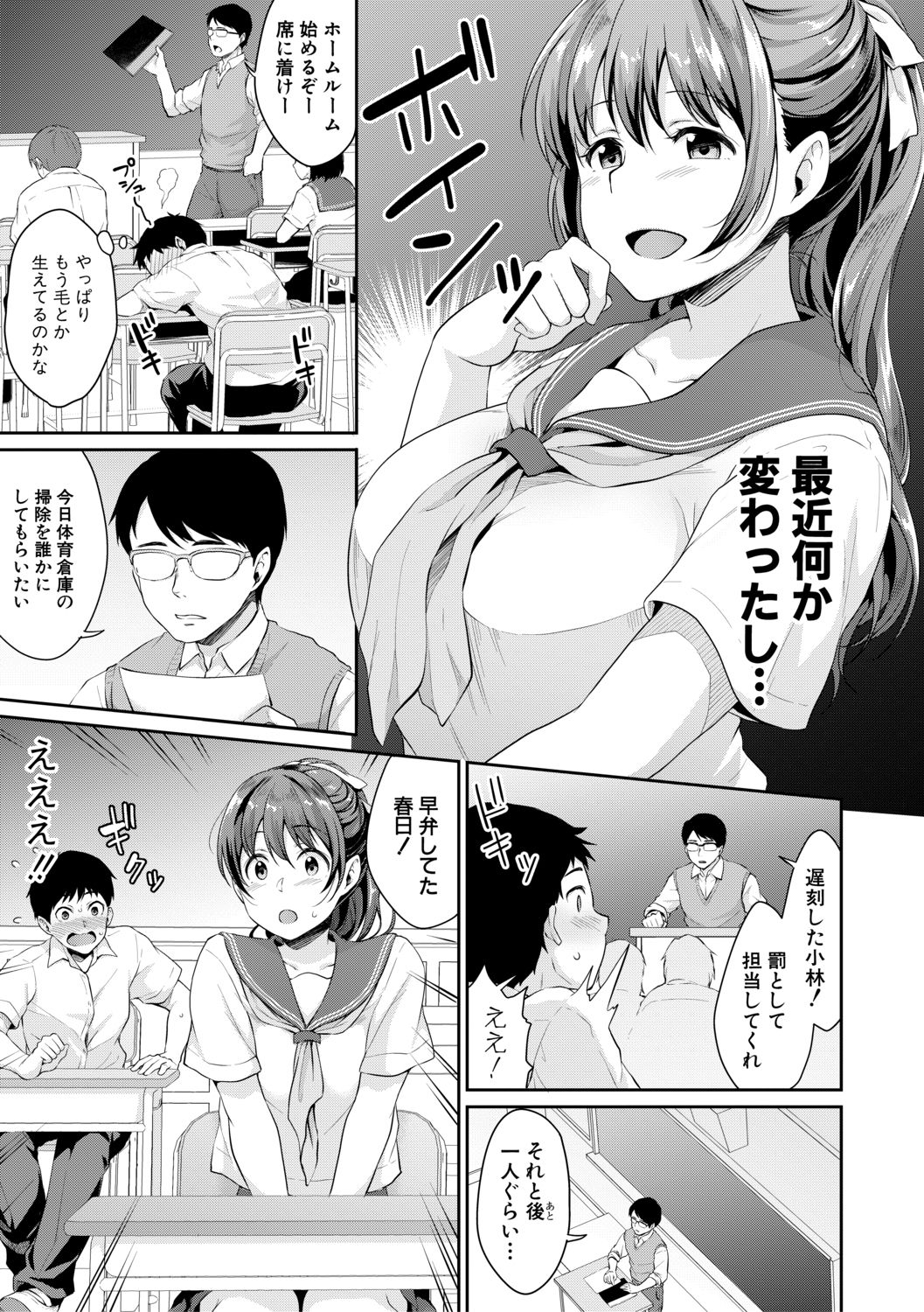 COMIC Shingeki 2019-08 page 9 full