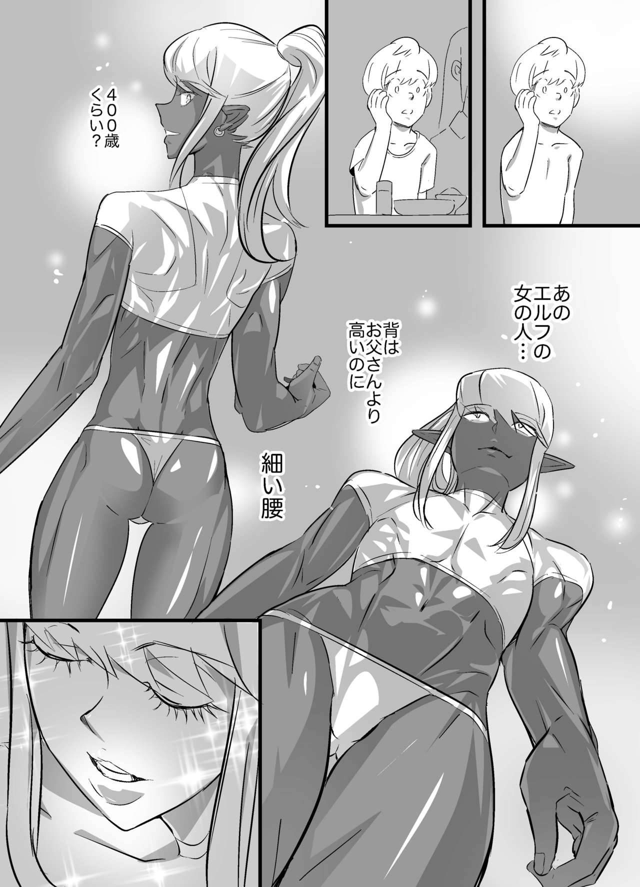 Kasshoku Seirei page 8 full