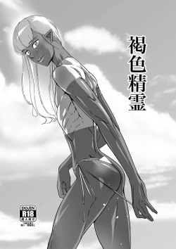 Kasshoku Seirei
