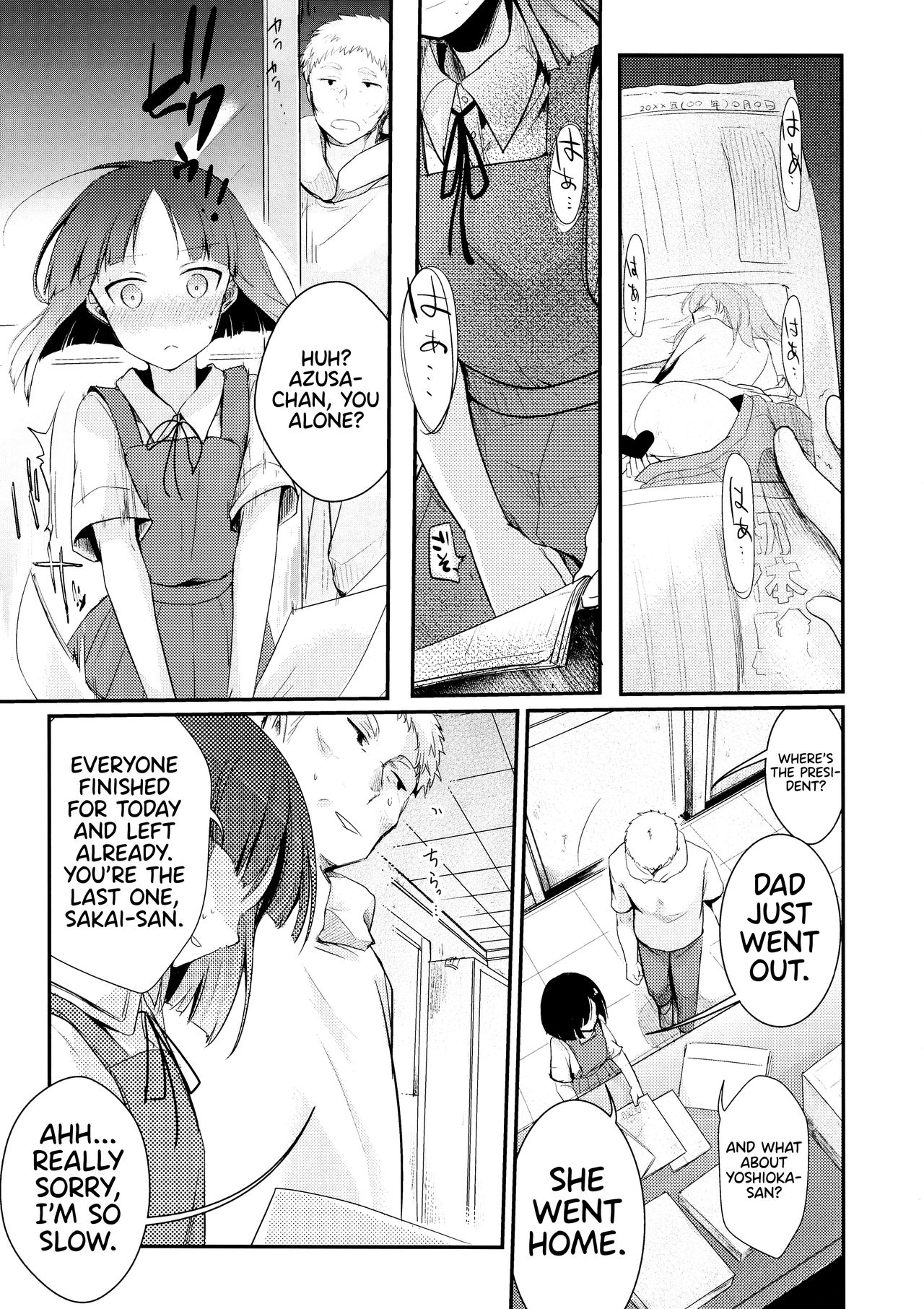Tsutomesaki no Musume-san o Oishiku Itadaku Hon page 6 full