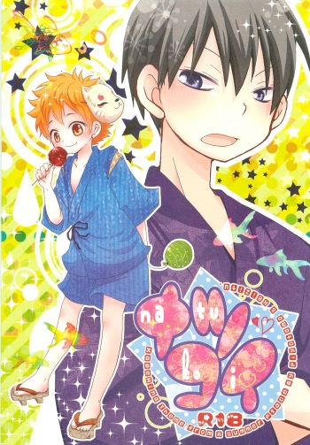 Natsukoi cover