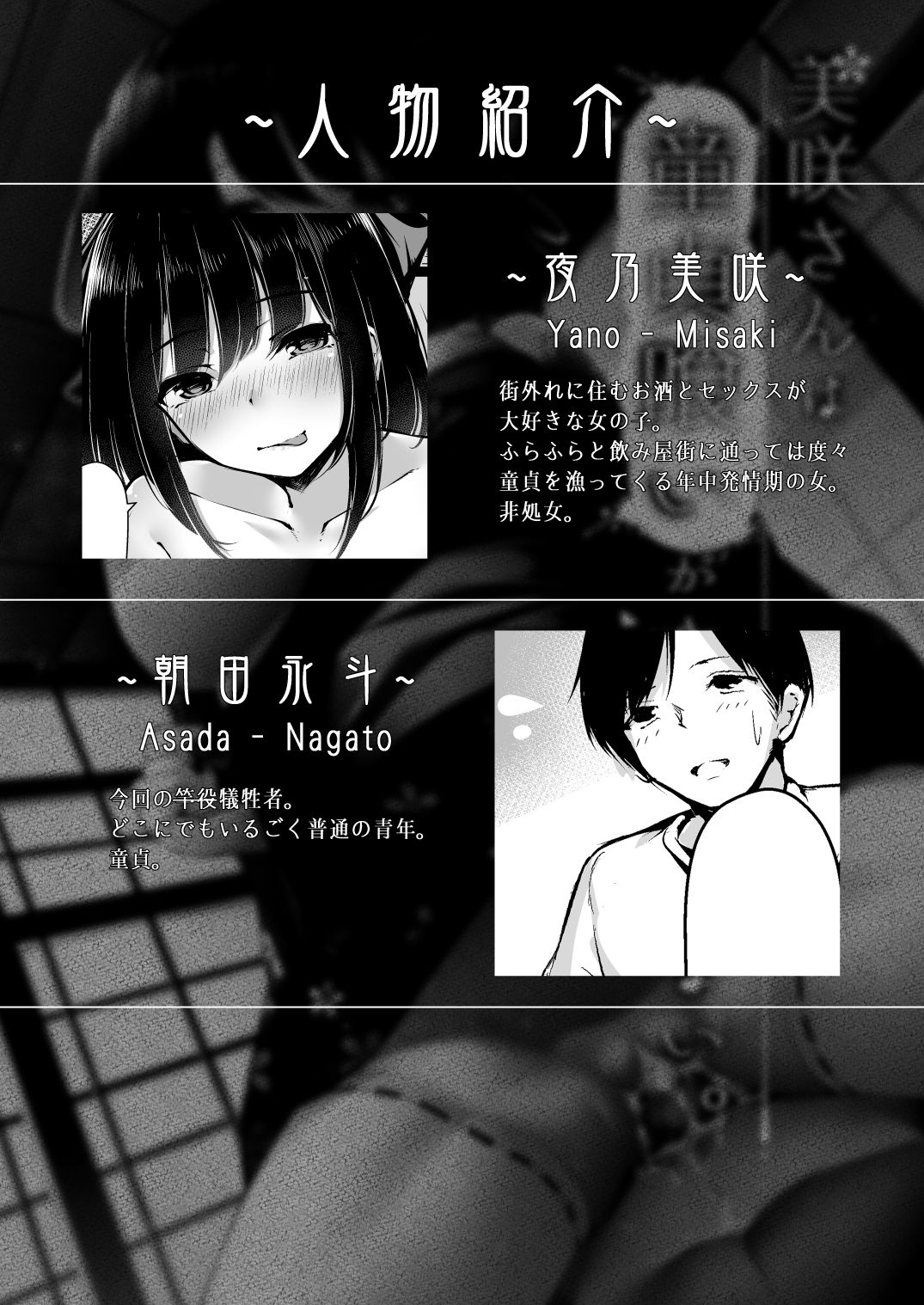 Misaki-san wa Douteigui ga Yamerarenai. page 4 full
