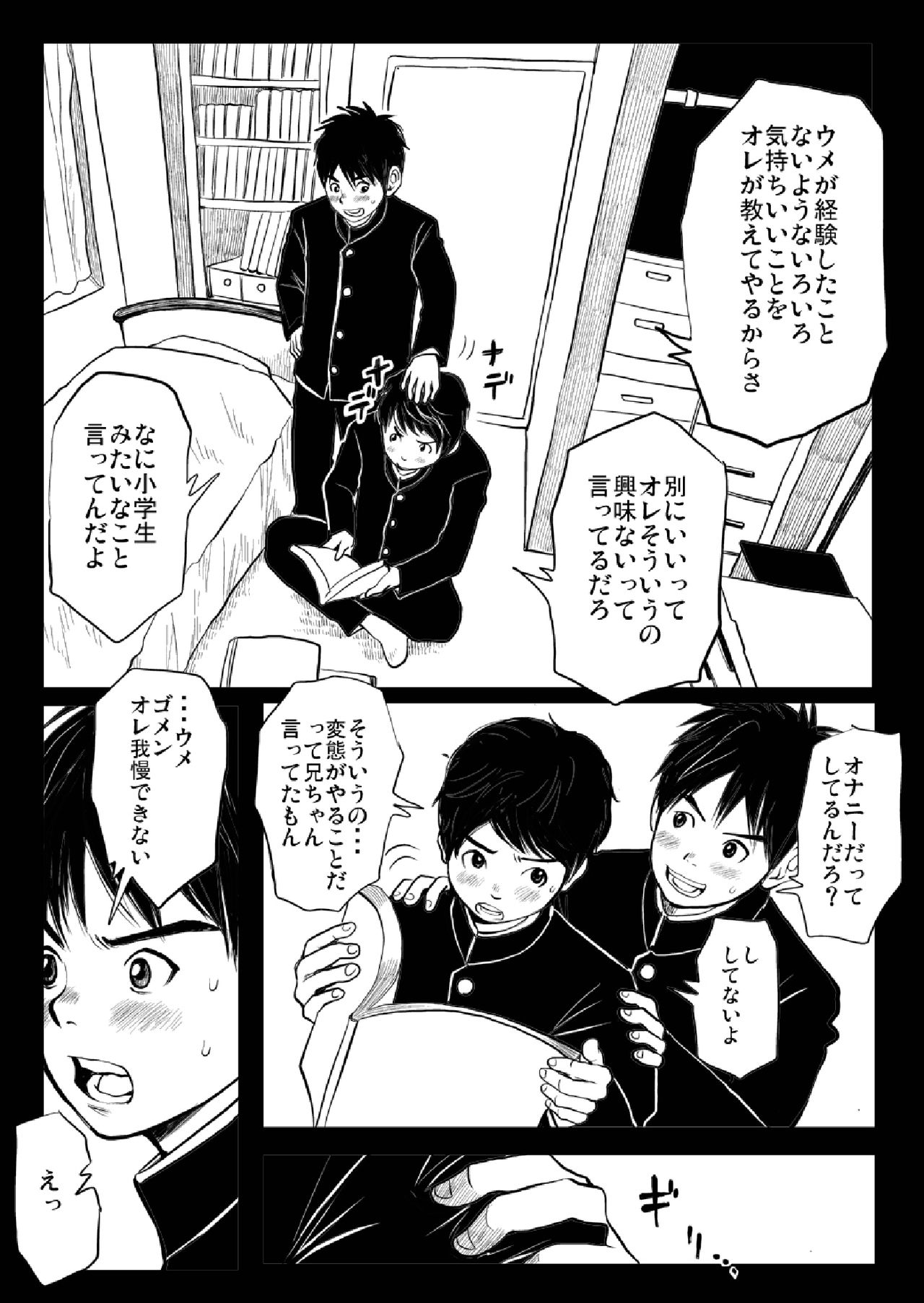 Shishunki Gap Chuuki | Puberty Gap - Middle Term page 5 full