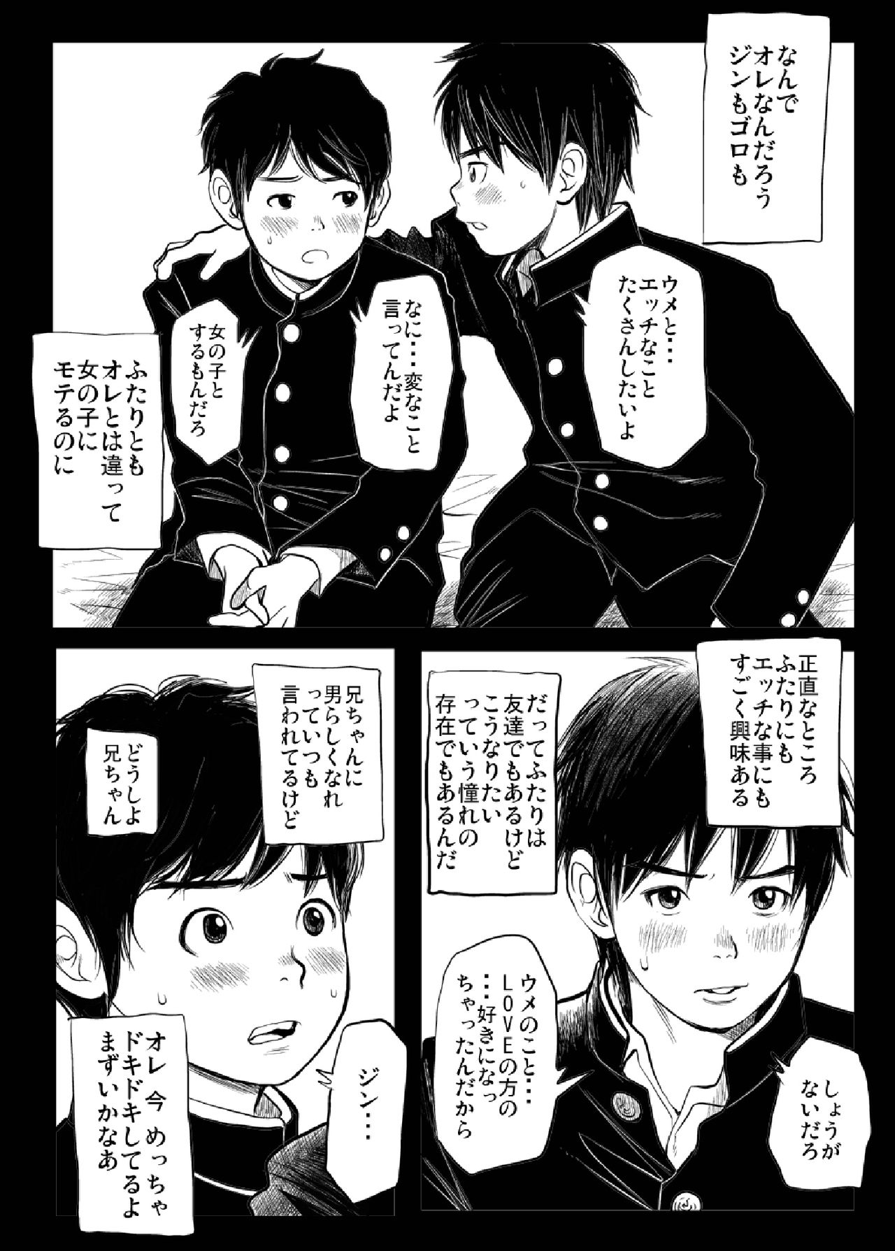 Shishunki Gap Chuuki | Puberty Gap - Middle Term page 6 full