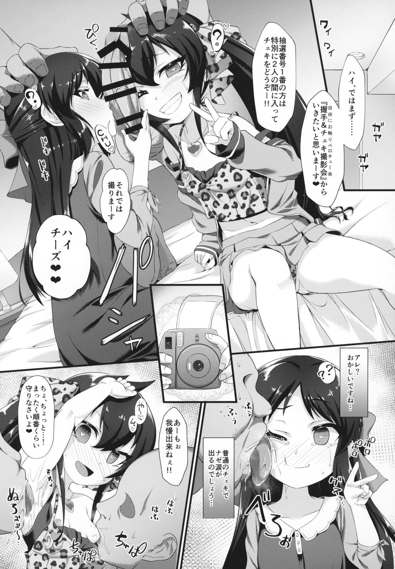 Arisu Risa Dokidoki Saimin Fan Meeting page 4 full