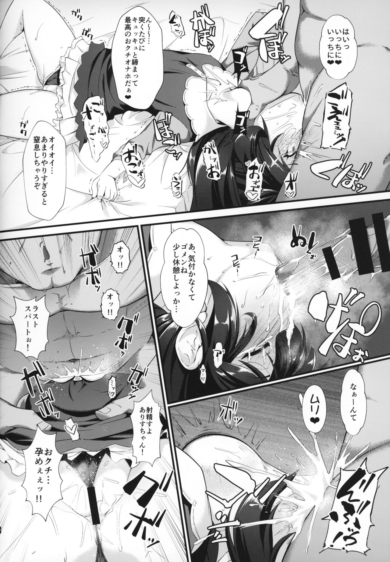 Arisu Risa Dokidoki Saimin Fan Meeting page 9 full