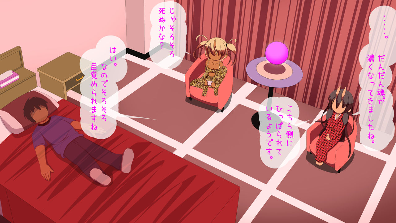 In Oni - Babu Mioyuki to Do-S no Coco page 3 full